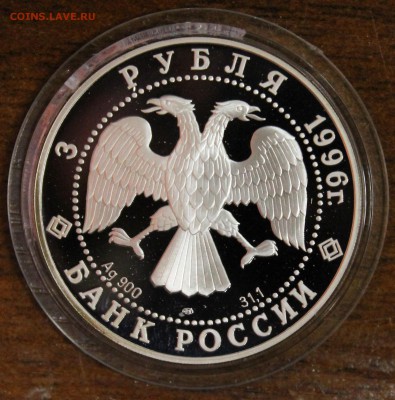 Серебро: 3р. 1996г. Щелкунчик до 12.08.16 - IMG_8490.JPG