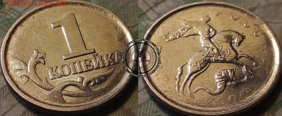 Копеечка современная.Кто год может опознает по ШТ ? - IMG_20160804_050102