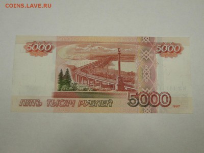 Банкнота 5000 руб № ех 1111111 ПРЕСС ! UNC ! до 22:30 16.08 - 5000 руб ЕХ 1111111 - 2