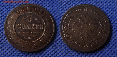 3 копейки 1901 до 17.08.16 - 21:00 - 3-1901
