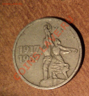 15 копеек 1967г, 20 копеек 1967г. - 15(2).JPG
