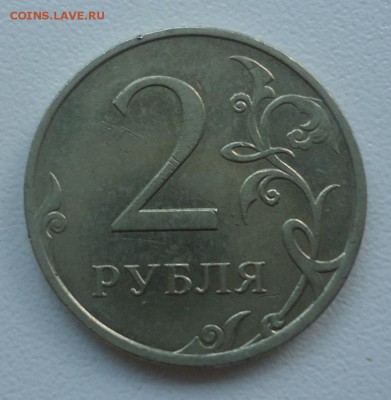 2 руб 2009г ММД (не магнитная) помощь в определении - DSC002440