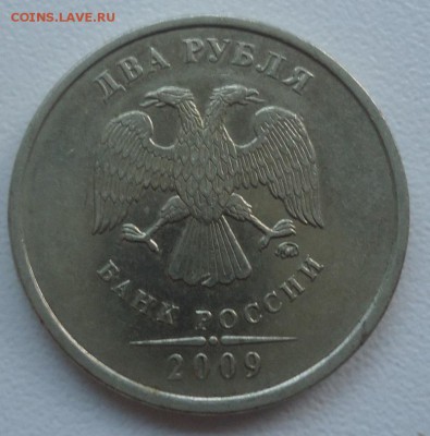 2 руб 2009г ММД (не магнитная) помощь в определении - DSC002430