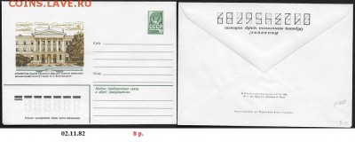 ХМК 1982. Ленинградский финансово-экономический институт** - ХМК 1982. Финансово-экономический институт