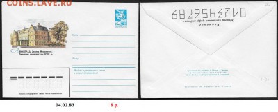 ХМК 1983. Ленинград. Дворец Меньшикова** - ХМК 1983. Дворец Меньшикова