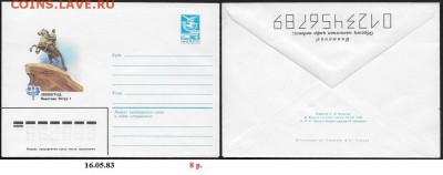 ХМК 1983. Ленинград. Памятник Петру I** - ХМК 1983. Медный всадник