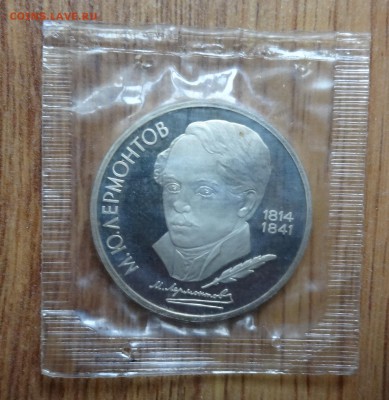 1 рубль СССР 1989 Лермонтов ПРУФ 2шт в зап до 15.08.16 22-00 - DSC01086.JPG