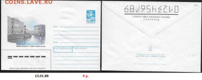 ХМК 1988. Ленинград. Река Мойка** - ХМК 1988. Набережная р. Мойки