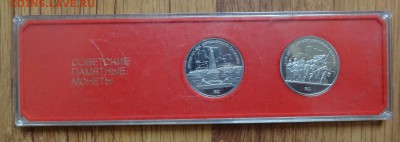 1 рубль СССР 1987 Бородино комп в коробке до 15.08.2016 22-0 - DSC00536.JPG