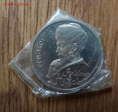 1 рубль СССР 1991 Навои ПРУФ 3шт в запайке до 15.08.16 22-00 - DSC01133.JPG