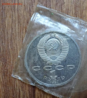 1 рубль СССР 1991 Навои ПРУФ 3шт в запайке до 15.08.16 22-00 - DSC01073.JPG