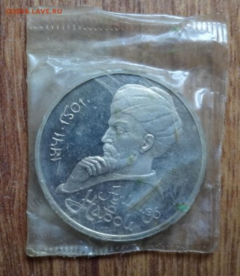 1 рубль СССР 1991 Навои ПРУФ 3шт в запайке до 15.08.16 22-00 - DSC01072.JPG