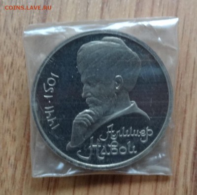 1 рубль СССР 1991 Навои ПРУФ 3шт в запайке до 15.08.16 22-00 - DSC00508.JPG