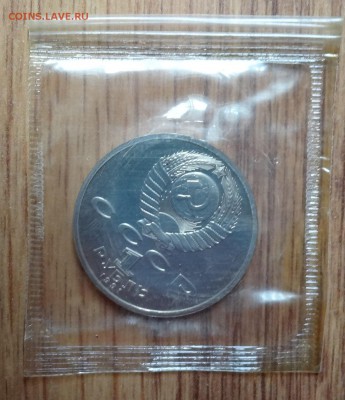 1 рубль СССР 1991 Иванов - 13 шт. ПРУФ до 15.08.2016г 22-00 - DSC00690.JPG