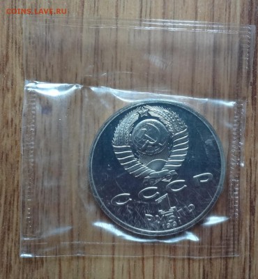 1 рубль СССР 1991 Иванов - 13 шт. ПРУФ до 15.08.2016г 22-00 - DSC00688.JPG