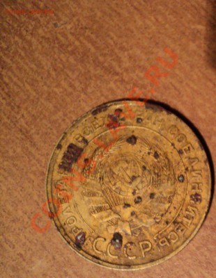 5 копеек 1931г 20 копеек 1938г. - 5(2).JPG