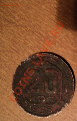 5 копеек 1931г 20 копеек 1938г. - 20(1).JPG