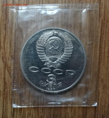 3 рубля СССР 1987 70 лет ВОСР в зап ПРУФ до 15.08.16 22-00 - DSC01136.JPG