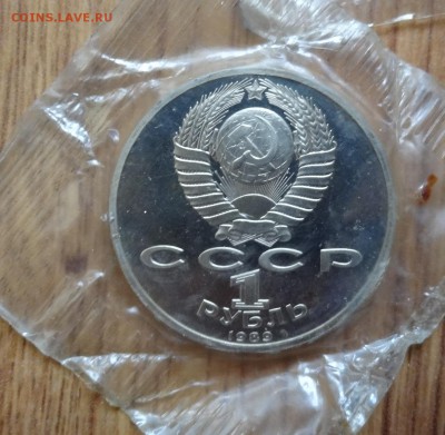 1 рубль СССР 1989 Мусоргский 5шт пруф до 15.08.2016г 22-00 - DSC01093.JPG