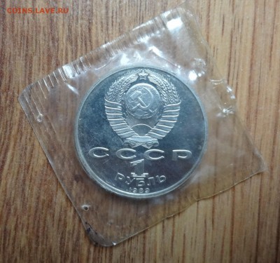 1 рубль СССР 1989 Ниязи ПРУФ в зап до 15.08.2016 22-0 - DSC01089.JPG