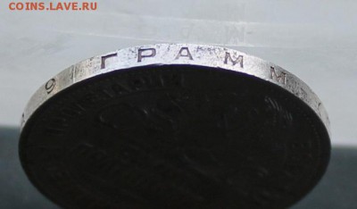 50 копеек 1926 год.Короткий - IMG_1713.JPG