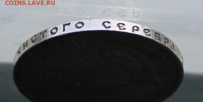 50 копеек 1922 год АГ - IMG_1721.JPG