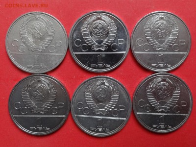 1 рубль СССР Олимпиада-80 - комплект до 15.08.2016г 22-00 - DSC00428.JPG