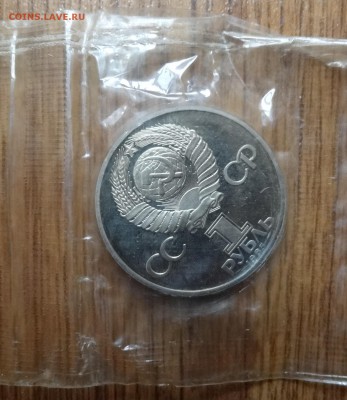 СССР 1988 новоделы Дружба,Фест-ль,Год мира до 15.08.16 22-00 - DSC01128.JPG