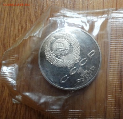 СССР 1988 новоделы Дружба,Фест-ль,Год мира до 15.08.16 22-00 - DSC01127.JPG