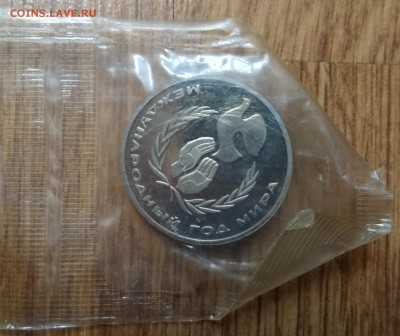 СССР 1988 новоделы Дружба,Фест-ль,Год мира до 15.08.16 22-00 - DSC01125.JPG