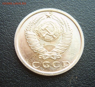 15 копеек 1974 хорошая до 14.08 - 15коп1974-2