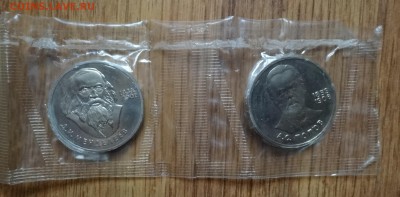 СССР 1988 новоделы Менделеев, Попов до 15.08.16 22-00 - DSC01193.JPG