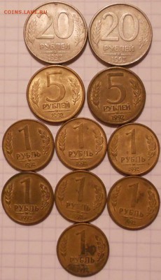 1-5 руб 1992 ммд, 20 р 93 ммд 11 штук. до. 12.08.16 - 20 р 93ммд 001.JPG