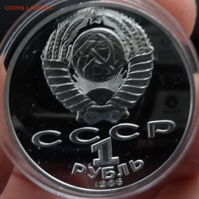 1 рубль СССР 1986 Ломоносов новоде ПРУФ до 15.08.2016г 22-00 - DSC01198.JPG