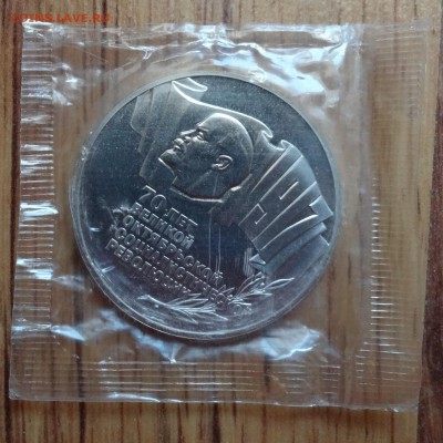 5 рублей СССР 1987 70 лет ВОСР_1 ПРУФ до 15.08.2016 22-00 - DSC00745.JPG