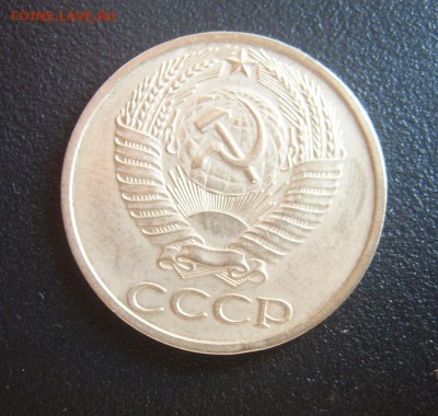 50 копеек 1975 года - 50к1975-4