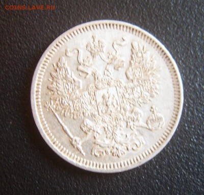 20 копеек 1861 года редкий гурт хорошая - 20коп1861-2