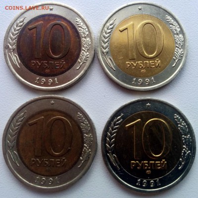 Вопрос по раздвоенным остям 10 рублей 1991 - 0001