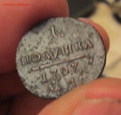 полушка 1797г АМ до 15.08.2016 - IMG_0984-1