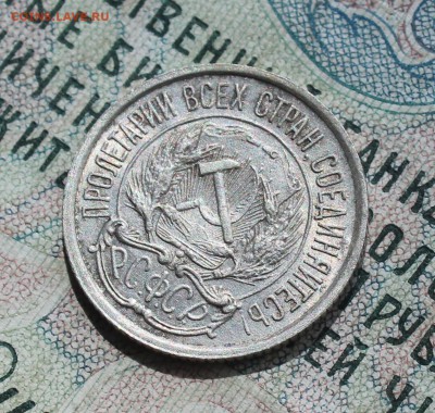 10 копеек 1922 года кладовая красавица. До 14.08.16. - IMG_0777.JPG