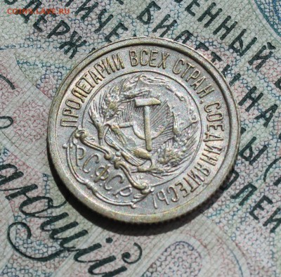 10 копеек 1923 года кладовая красавица. До 14.08.16. - IMG_0786.JPG