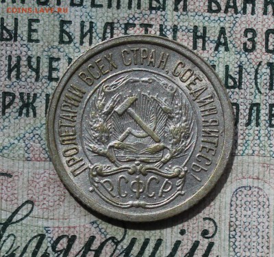 10 копеек 1923 года кладовая красавица. До 14.08.16. - IMG_0783.JPG