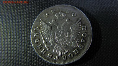 Полуполтинник 1750 год! Отличный! до 11.08.2016 22 00 мск - IMG_0718