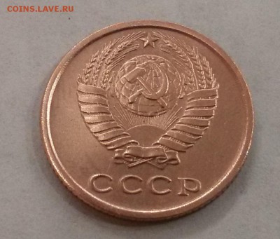 2 копейки 1965 года - 20160811_222258