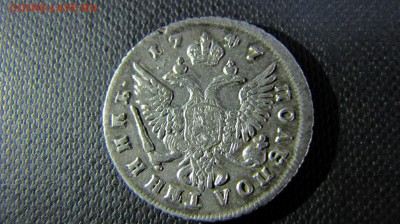 Полуполтинник 1747 год! Состояние! до 11.08.2016  22 30 мск - IMG_0722