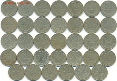 34 МОНЕТЫ -50 коп. 1964-1987гг.- с 200р. до 17 авг. в 22:00 - сканирование0008