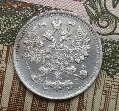 5 копеек 1915  года В-С  до 17.08.16. До 22.00 МСК - 20160731_103424