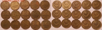 Погодовка 2 копейки 1961-1991 гг.  до.12.08.16 - 2 коп Погодовки 009.JPG