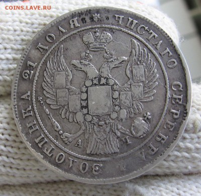1 рубль 1842 ЗОЛОТИНКА RR!! до 16.08 22.00 - 2
