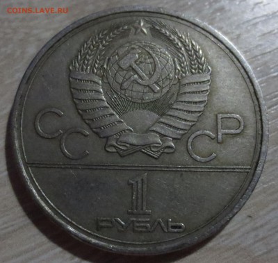 Юб. рубли СССР 4 шт.  Дружба, Пушкин, Терешкова и Факел. - IMG_3194.JPG